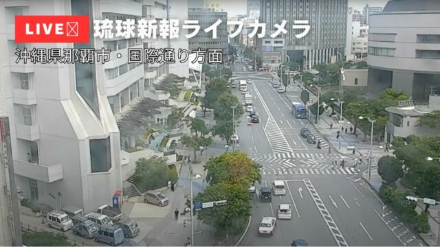 Ryukyu Shimpo Cam, Naha