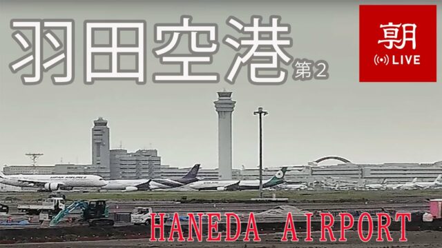Asahi Shimbun Hangar, Tokyo
