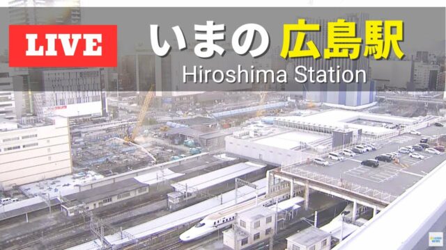 Hiroshima Station Cam, Japan