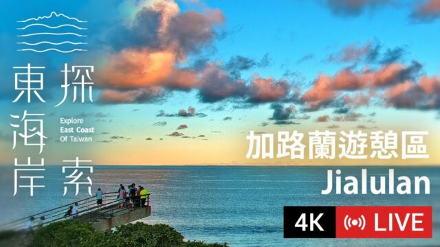 Jialulan Recreation, Taiwan