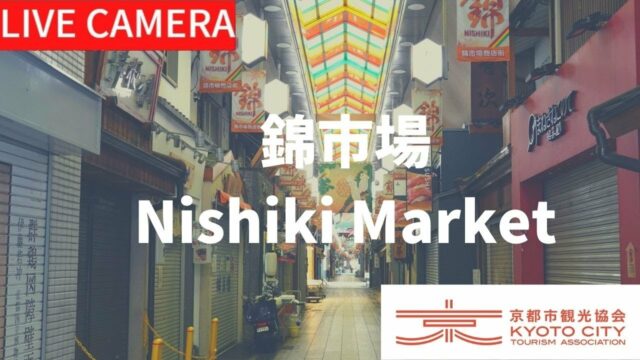 Kyoto Nishiki Market Cam