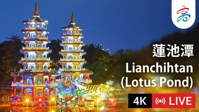 Lotus Pond Scenic Area, Taiwan