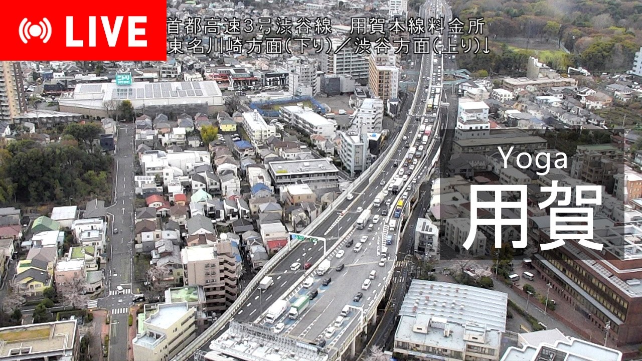 Metropolitan Expressway Yoga Tollgate - Webcam Live Stream