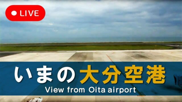 Oita Airport Cam, Japan