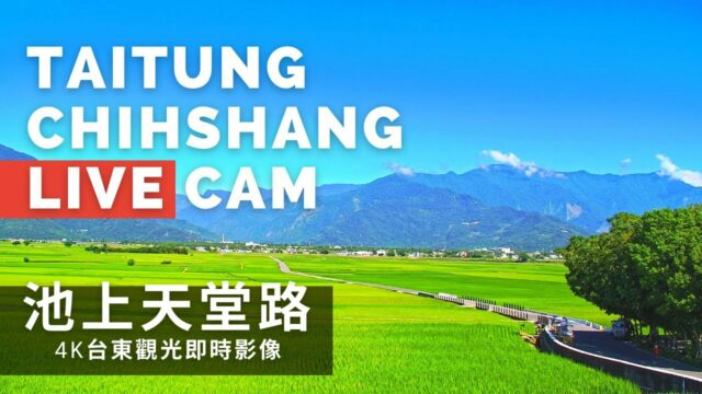 Paradise Road Cam Chihshang, Taiwan
