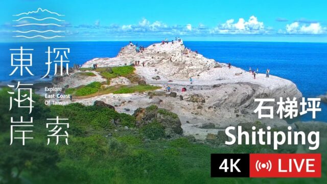 Shitiping Recreation Area