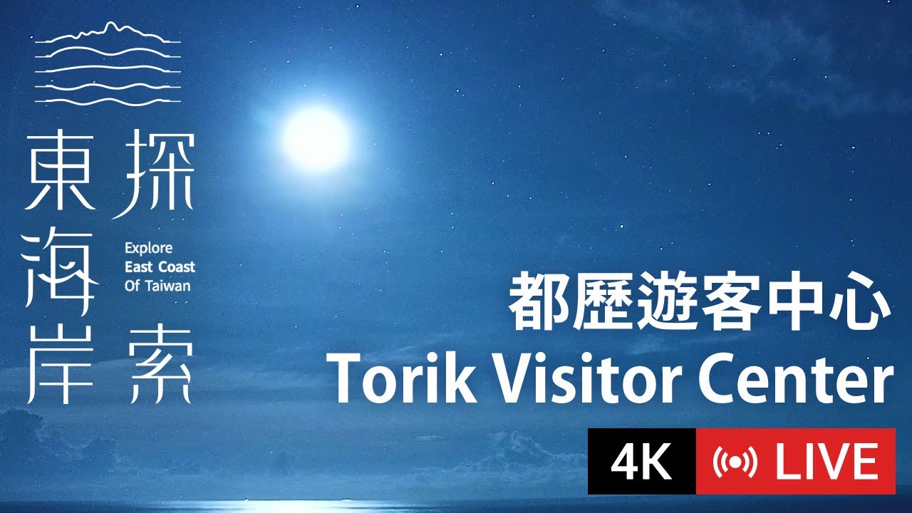 Torik Visitor Center - Webcam Live Stream
