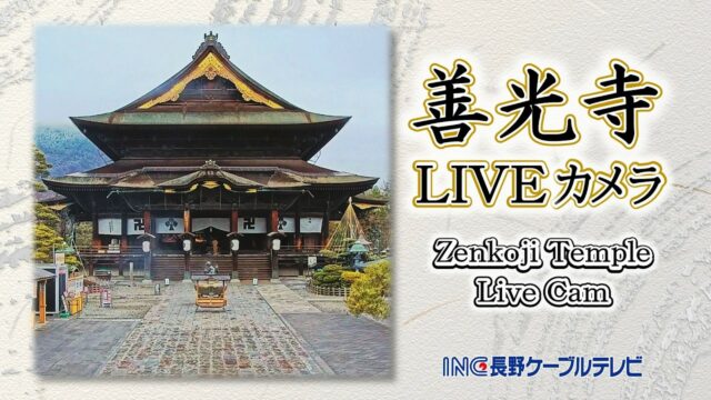 Zenkoji Temple Nagano, Japan